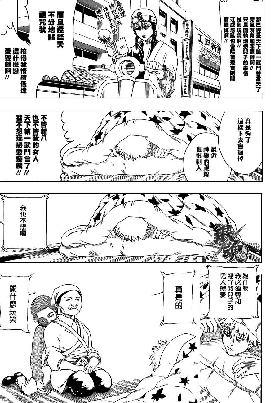 第348话2