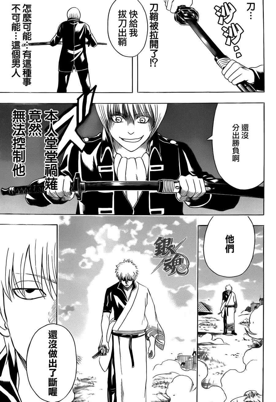 第429话4