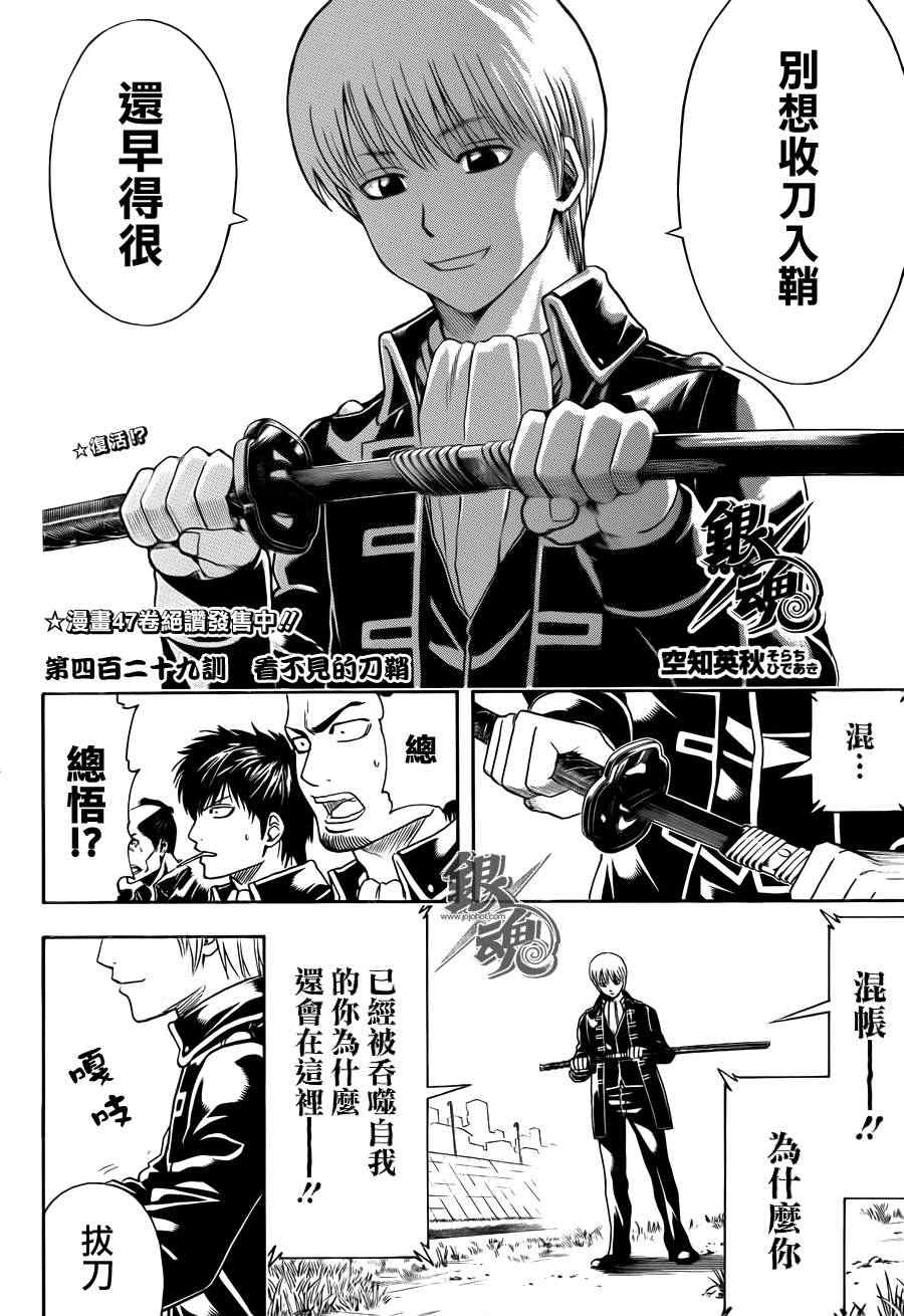 第429话3