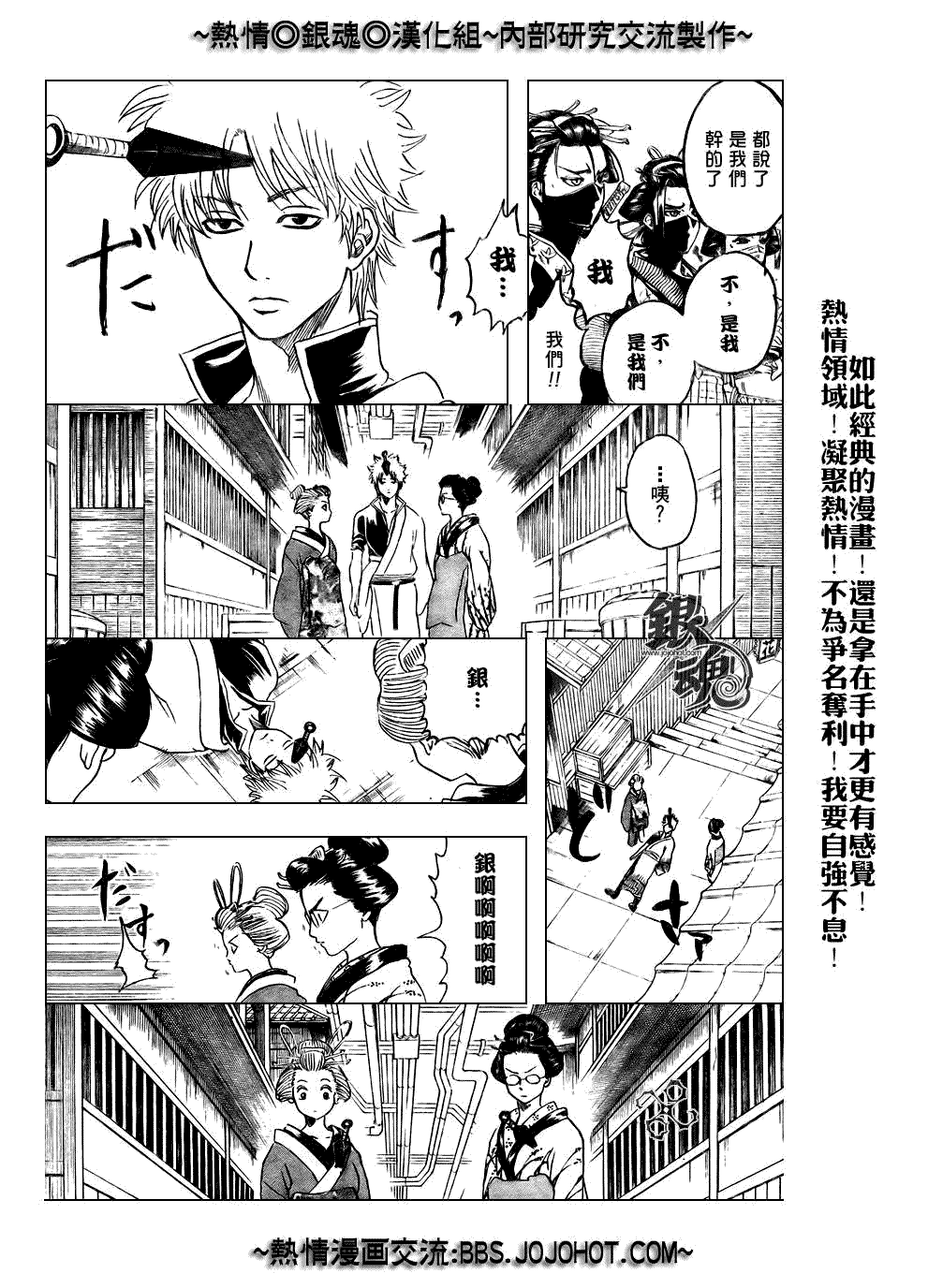 第212话4