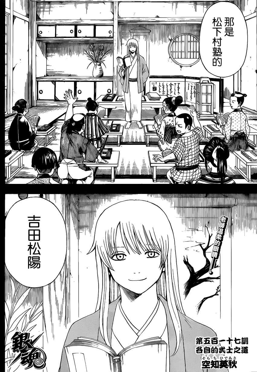 第517话1