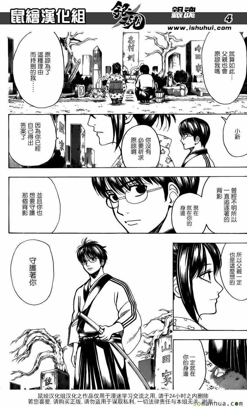 第601话3