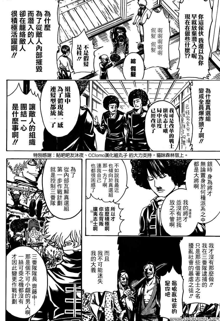 第490话3