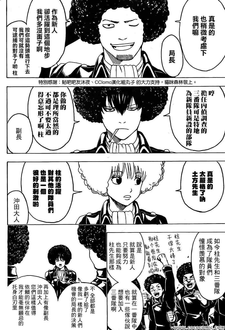 第490话1