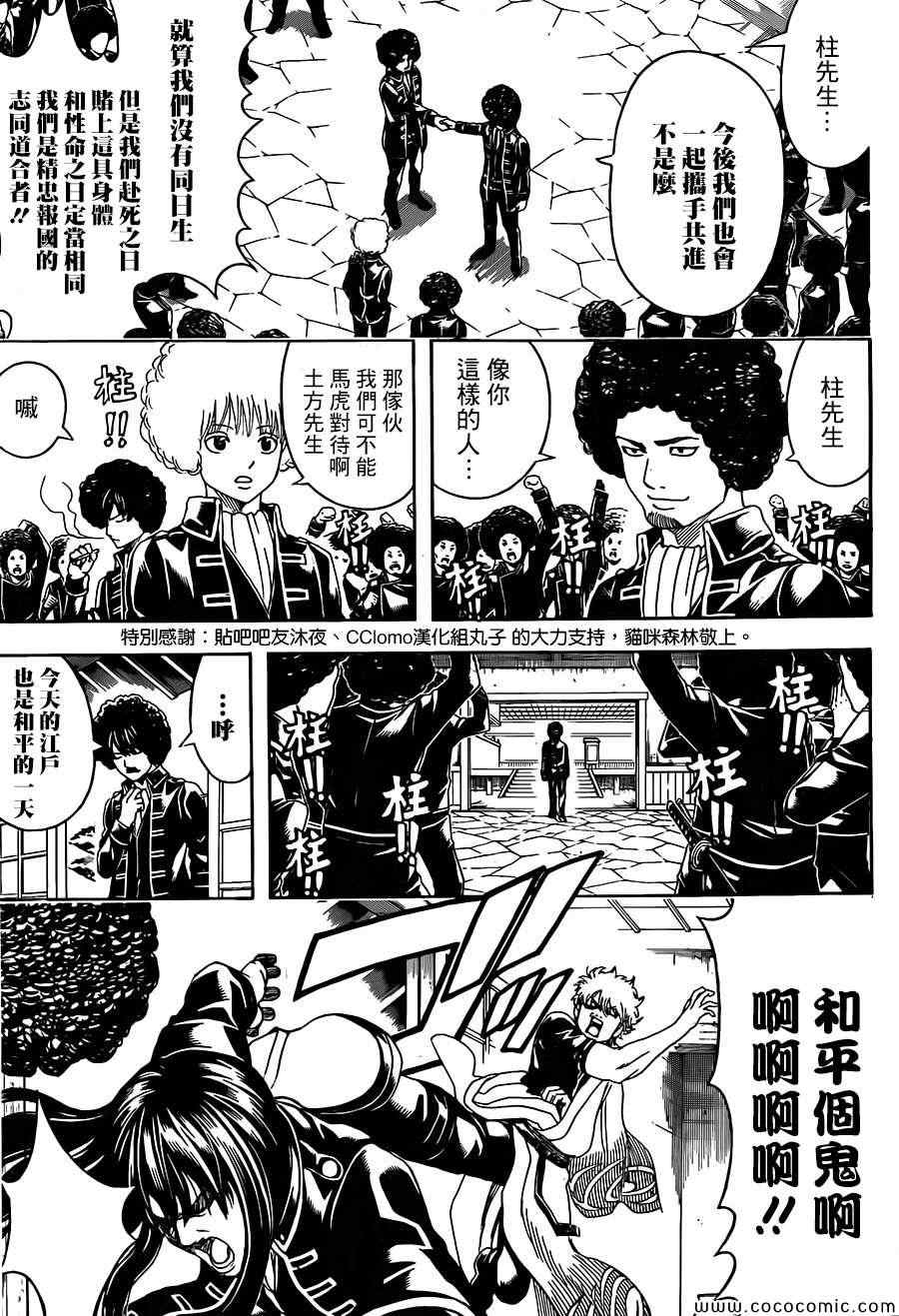 第490话2