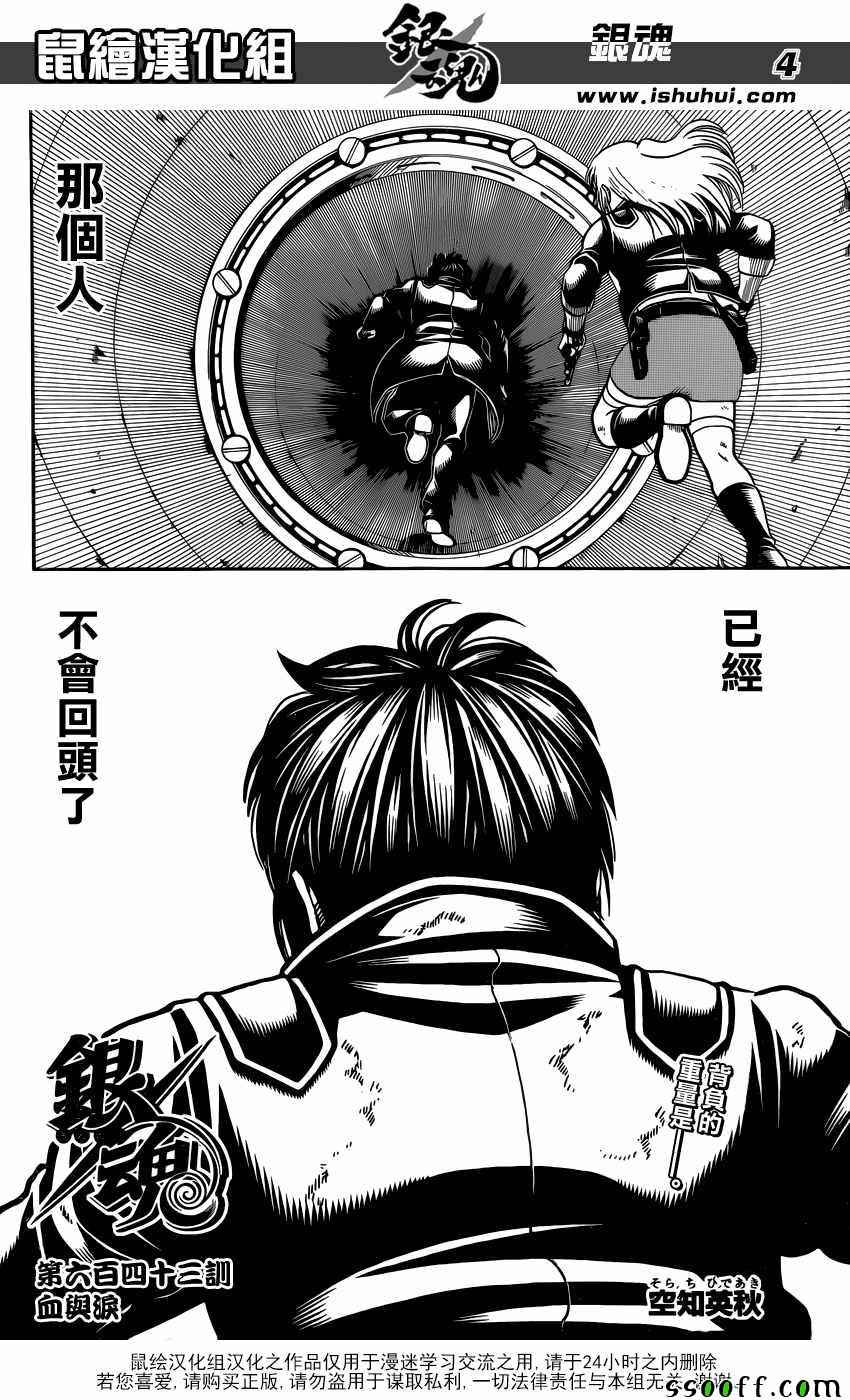 第643话3