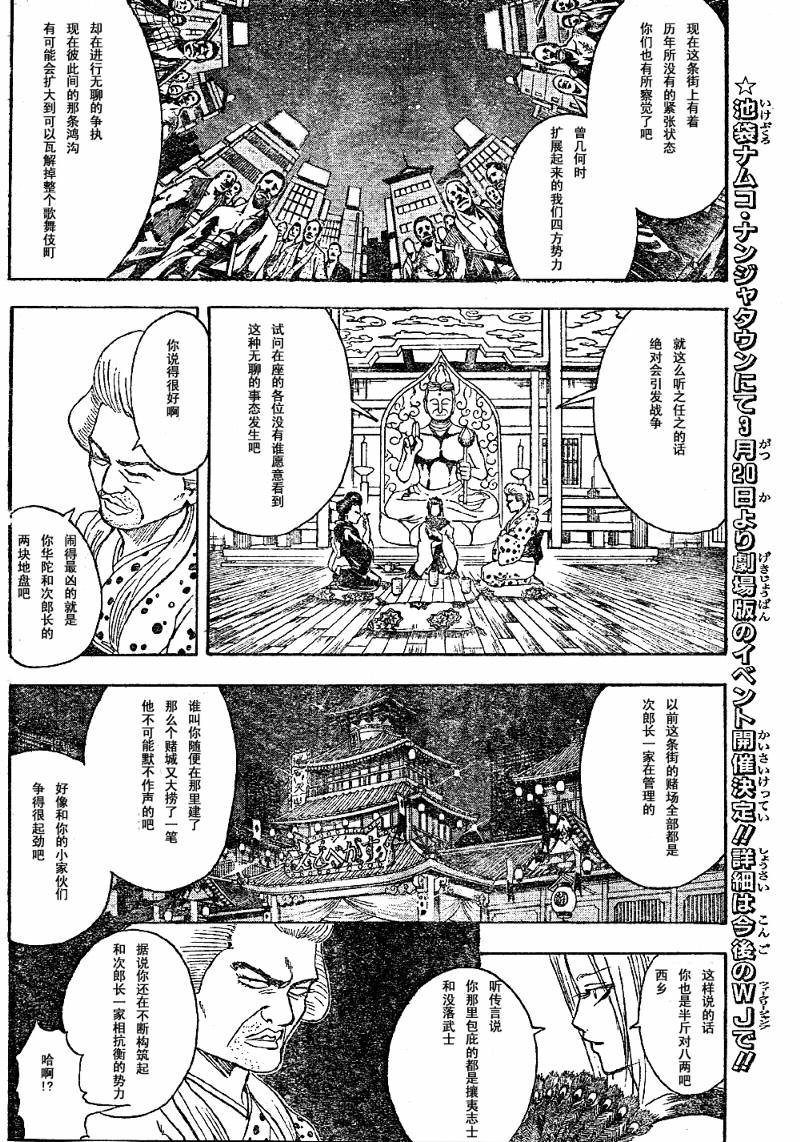第298话3