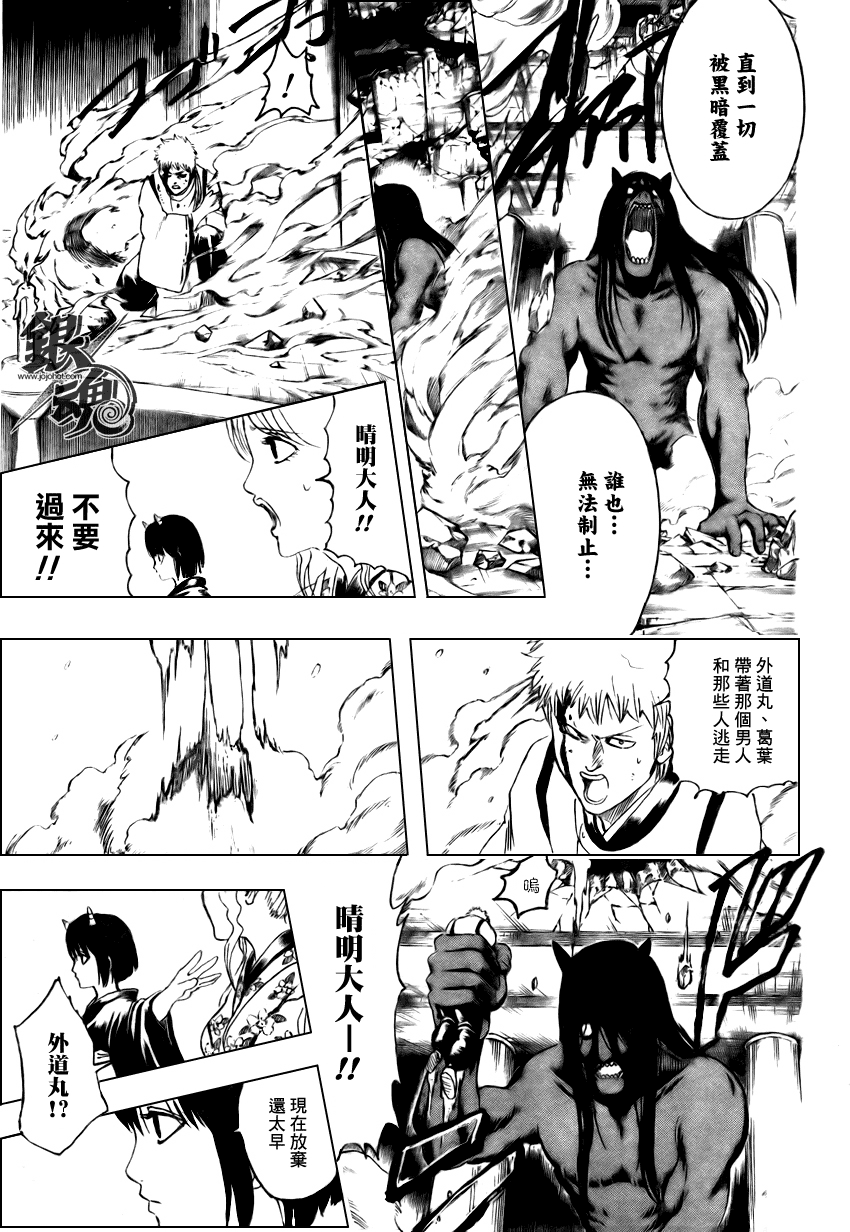 第288话4