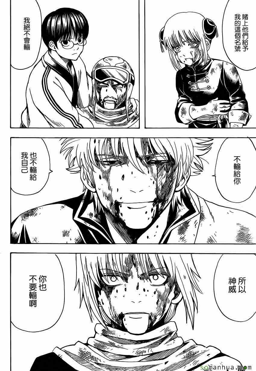 第586话1