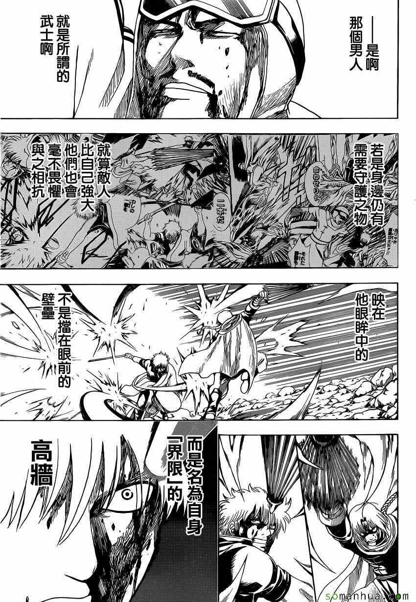 第586话4