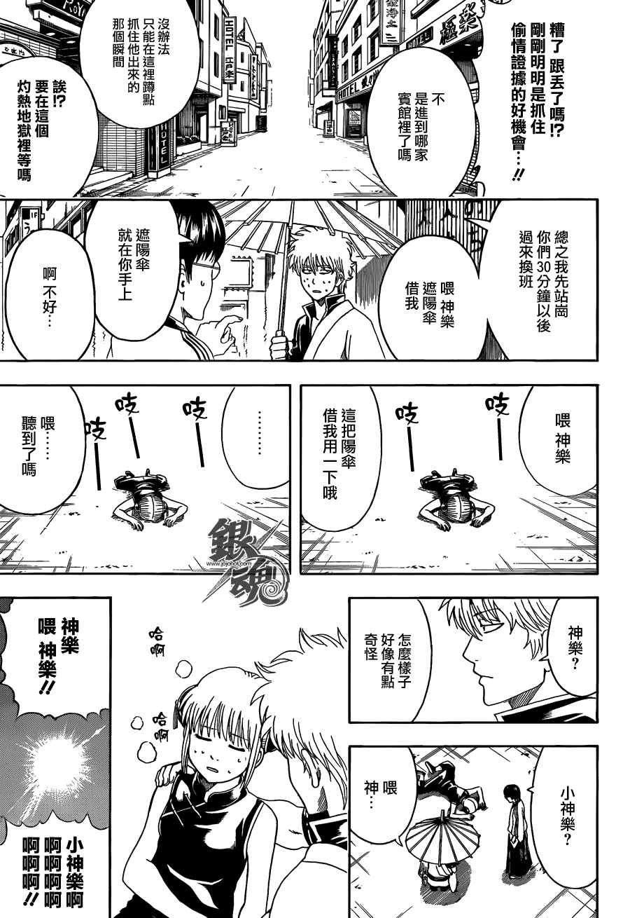 第457话2