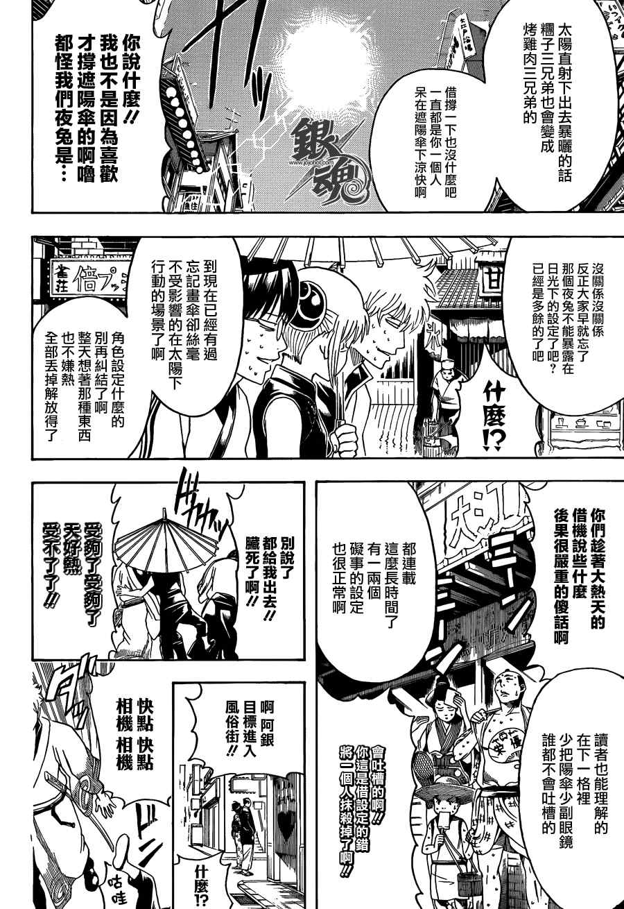 第457话1