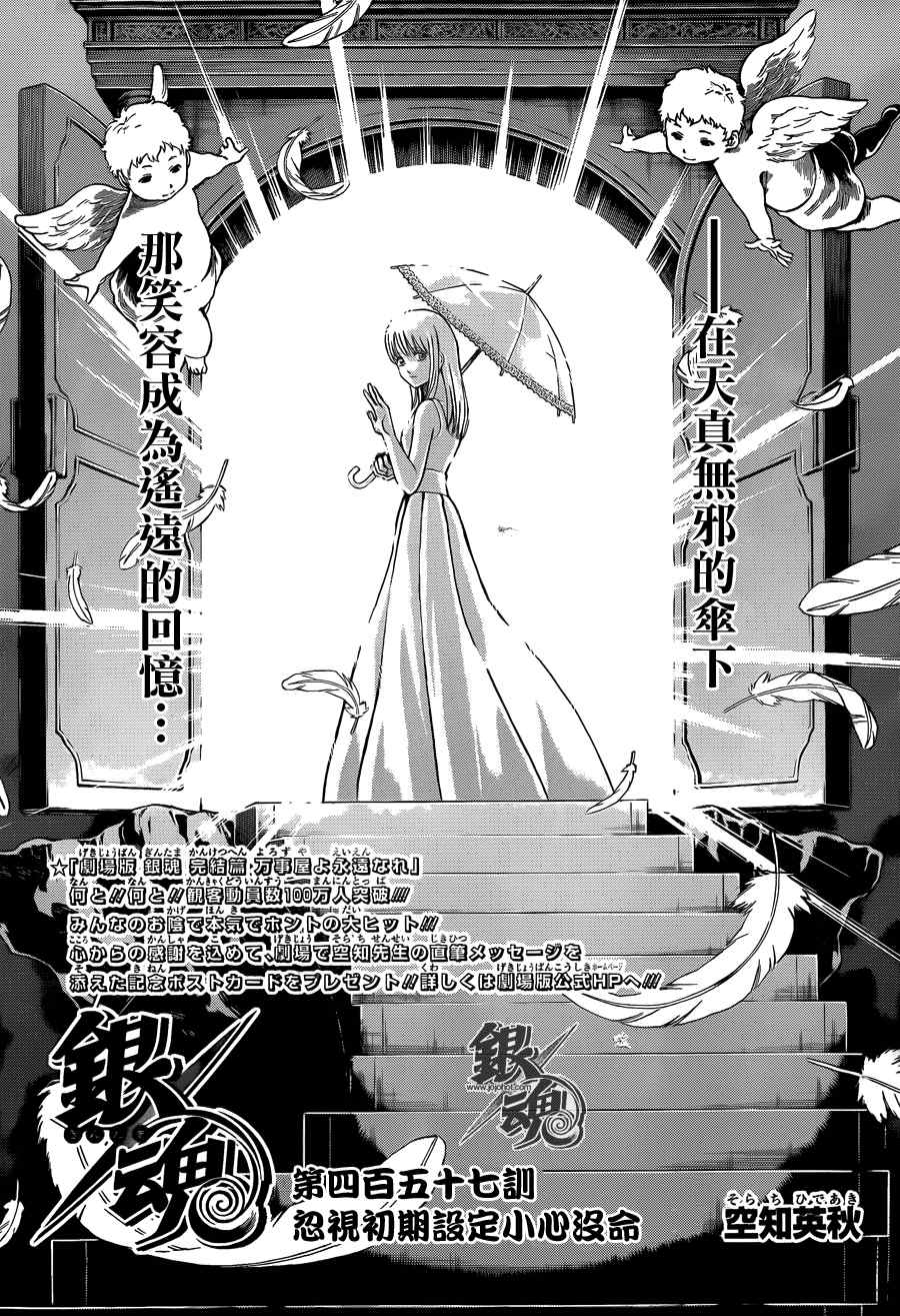 第457话3