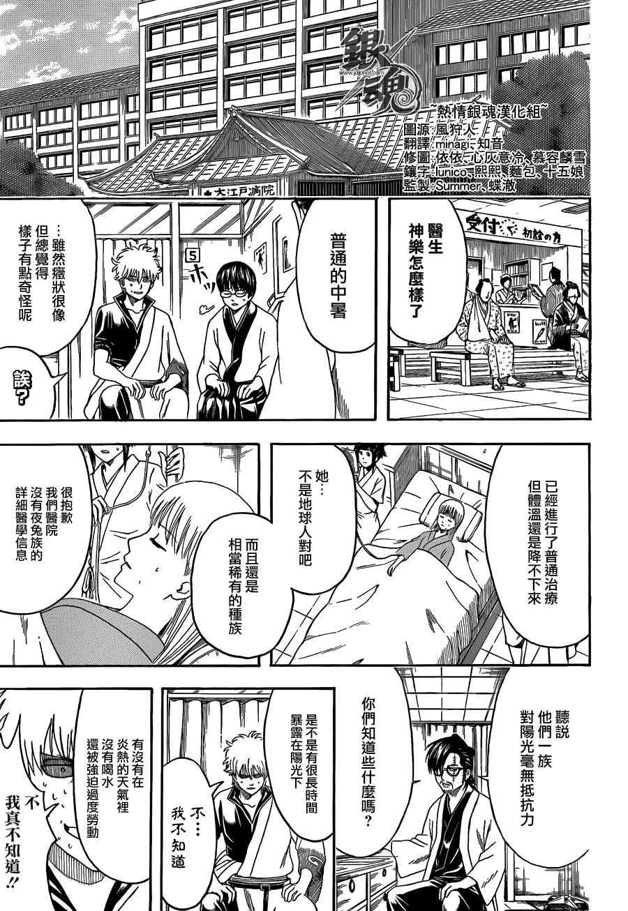第457话4