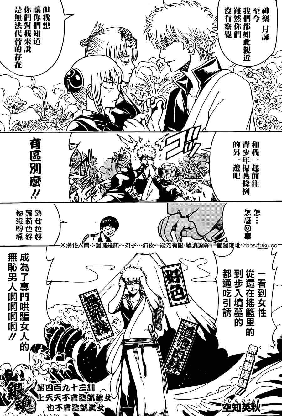 第493话4