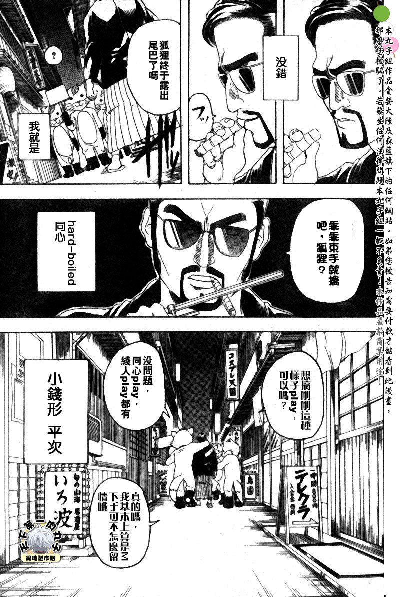 第135话4