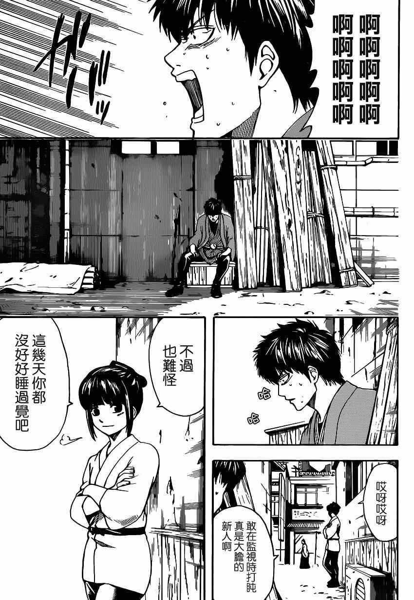 第526话2