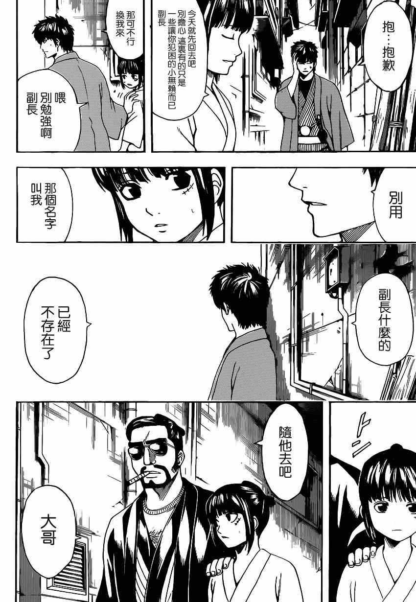 第526话3