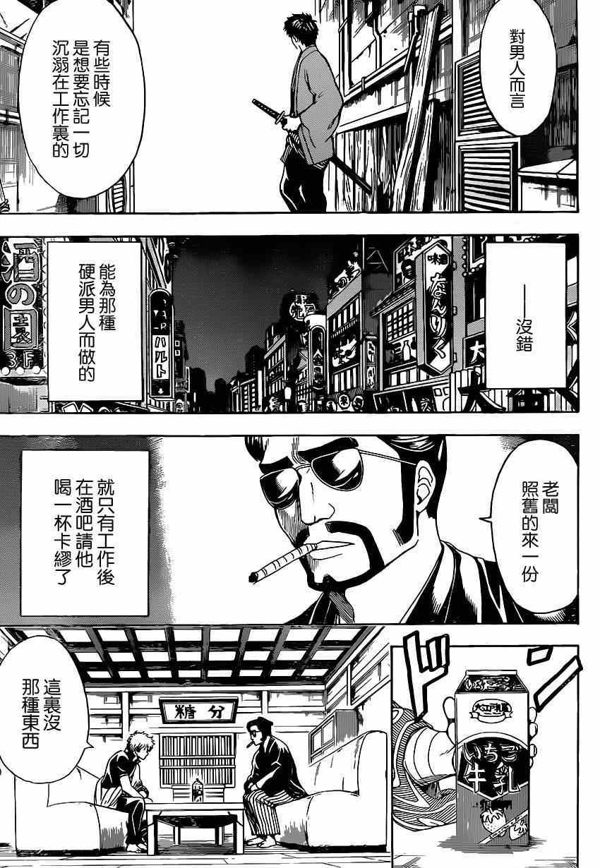 第526话4