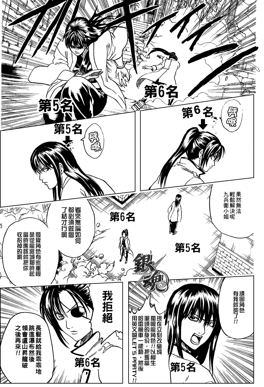 第268话4