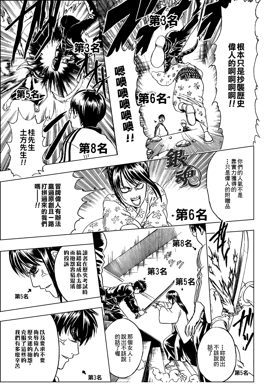第268话2