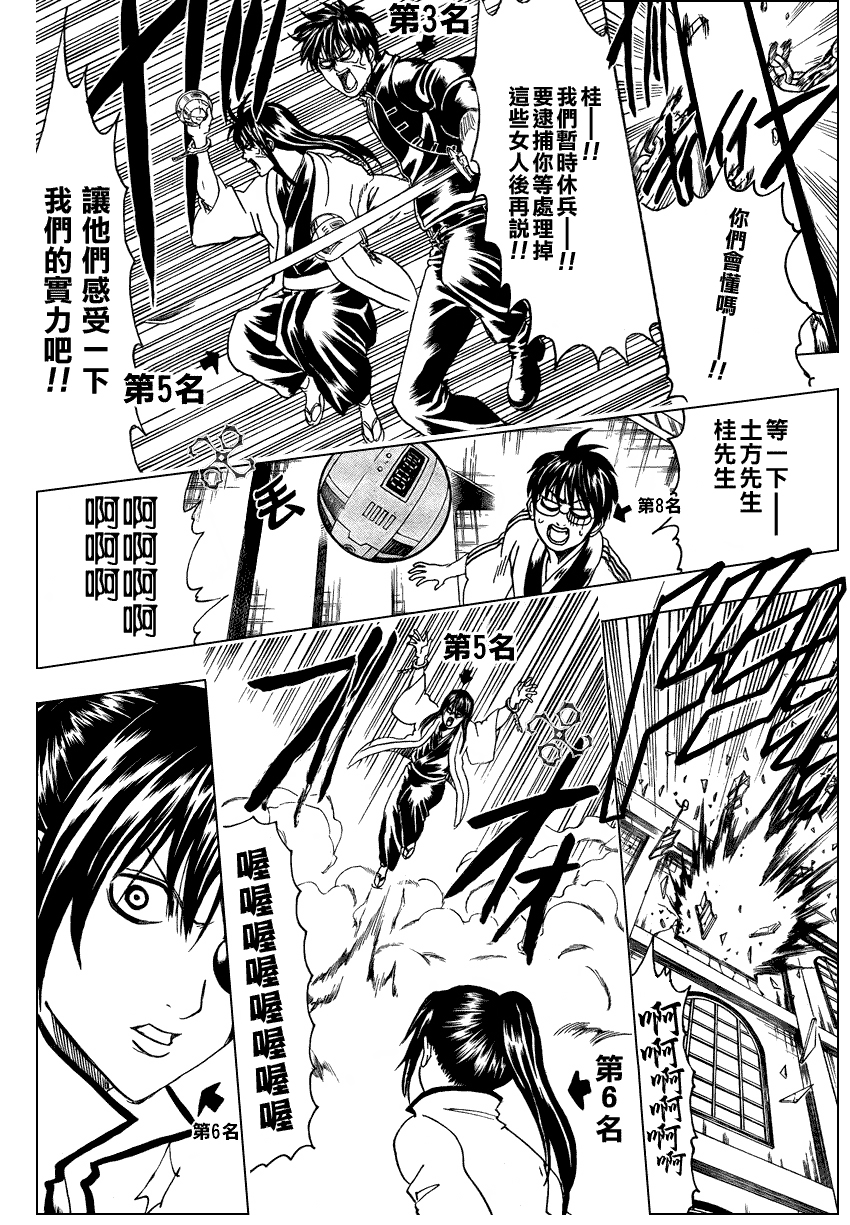 第268话3