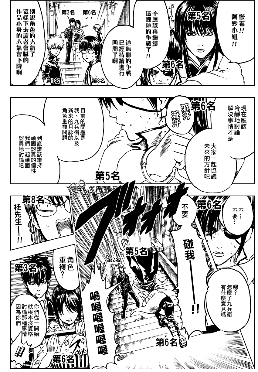 第268话1