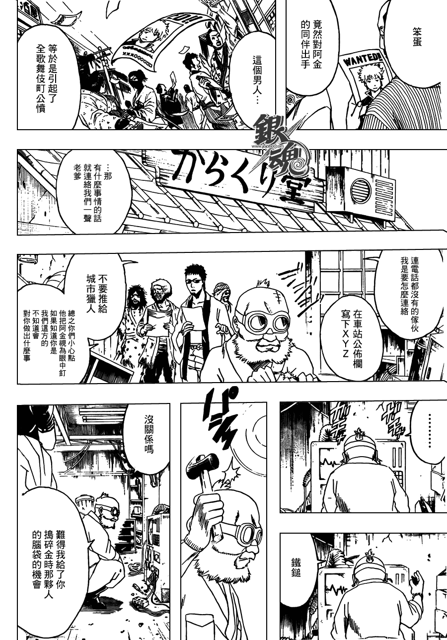 第376话4