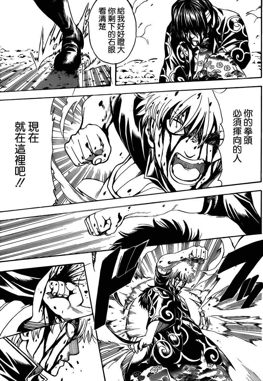 第519话3