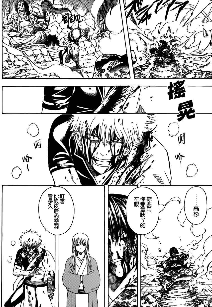第519话2
