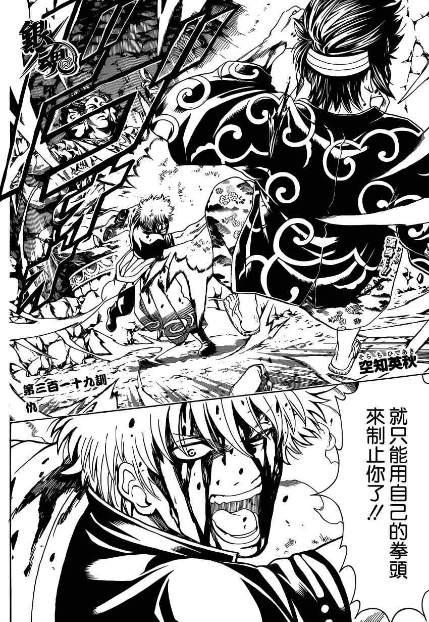 第519话1