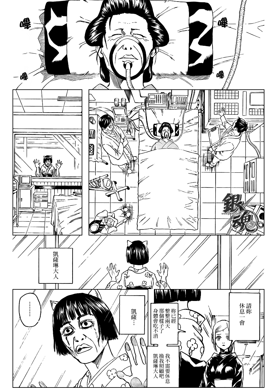 第301话3