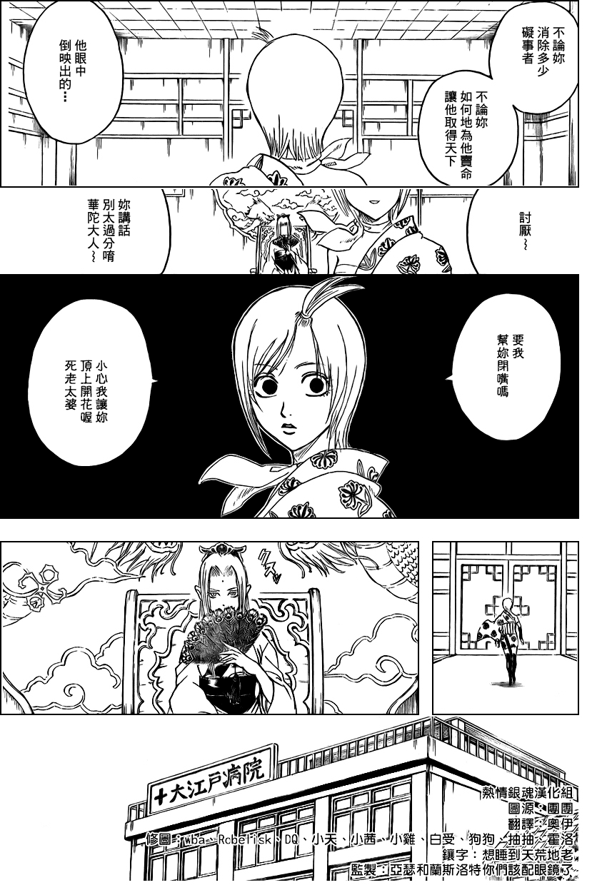 第301话2