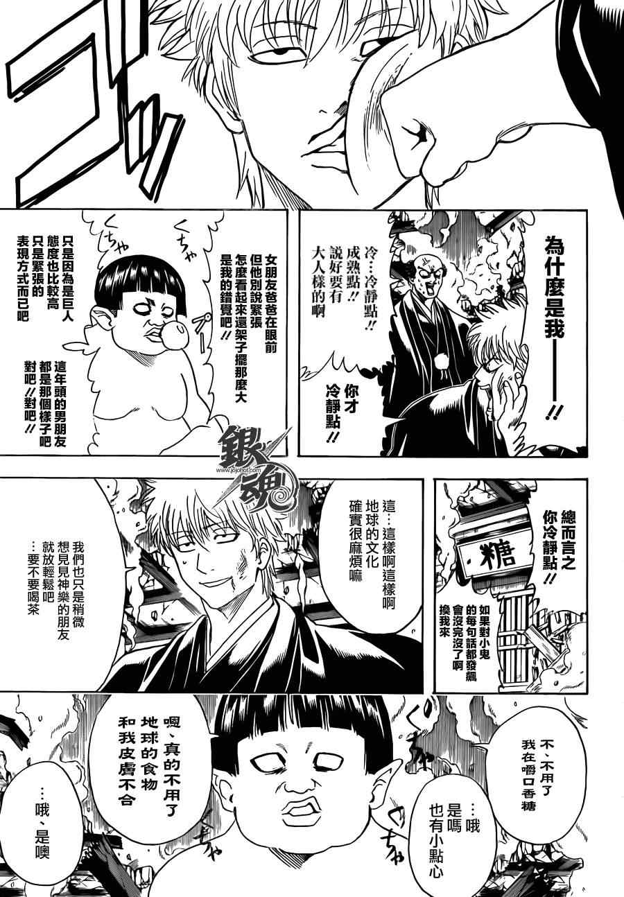 第421话2