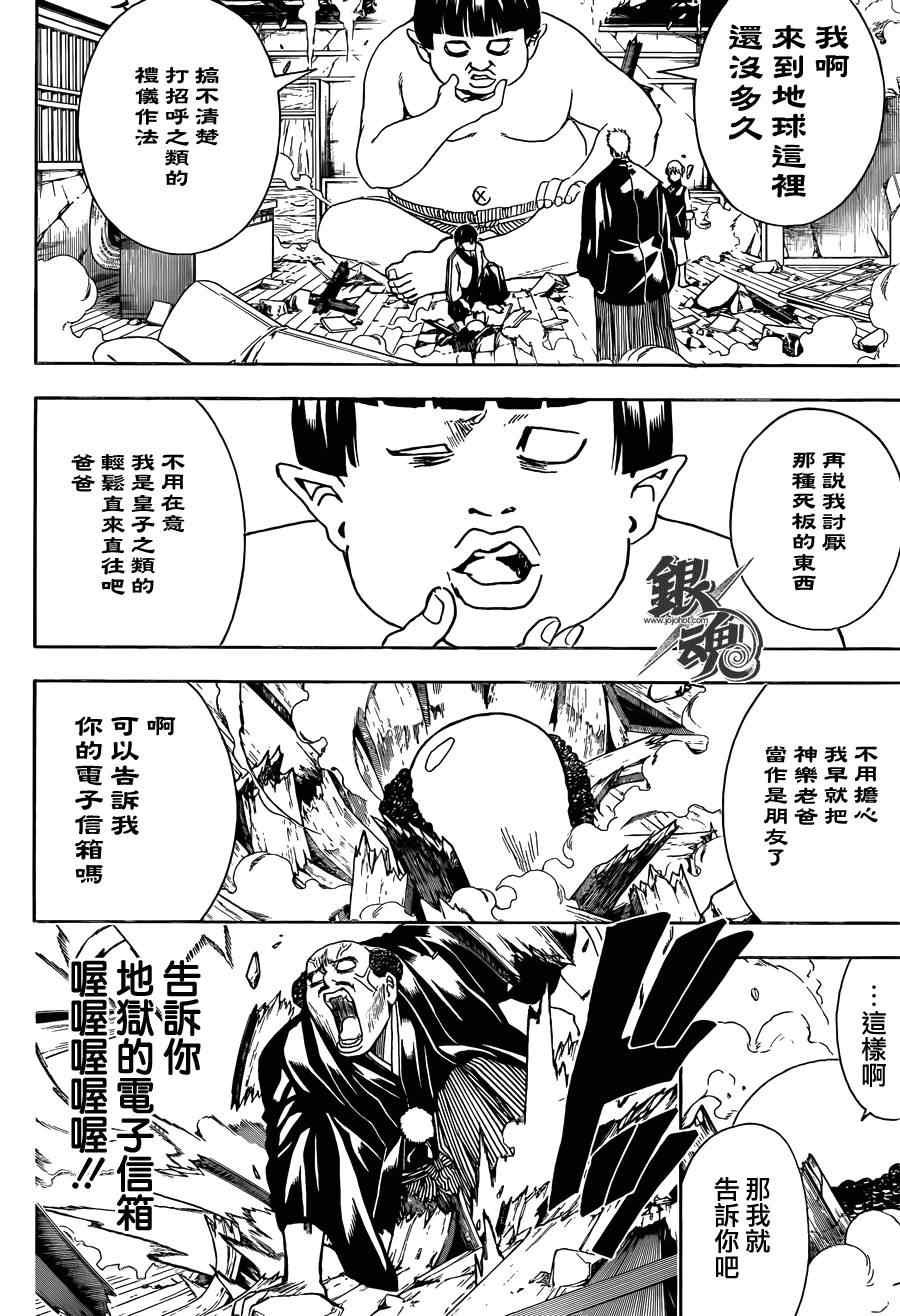第421话1