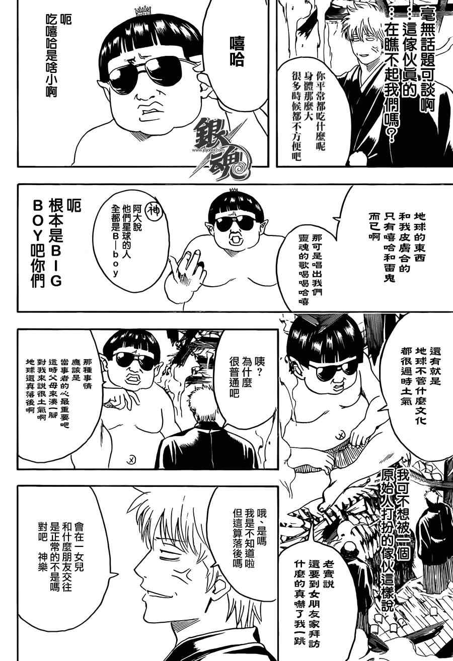 第421话3
