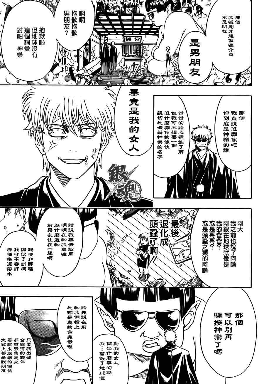 第421话4