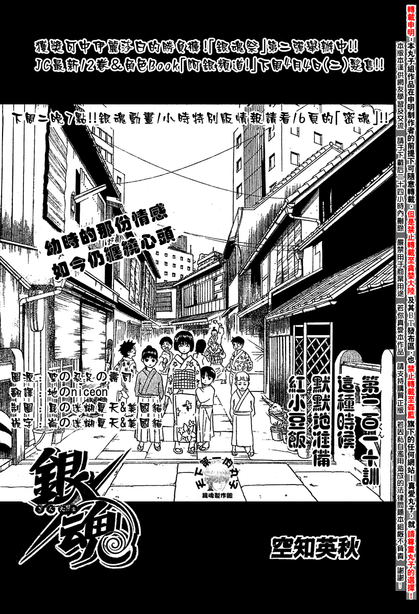 第110话2