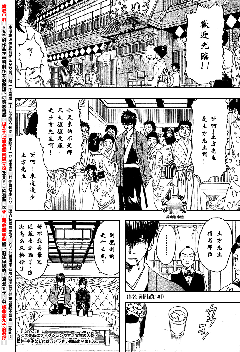 第110话3