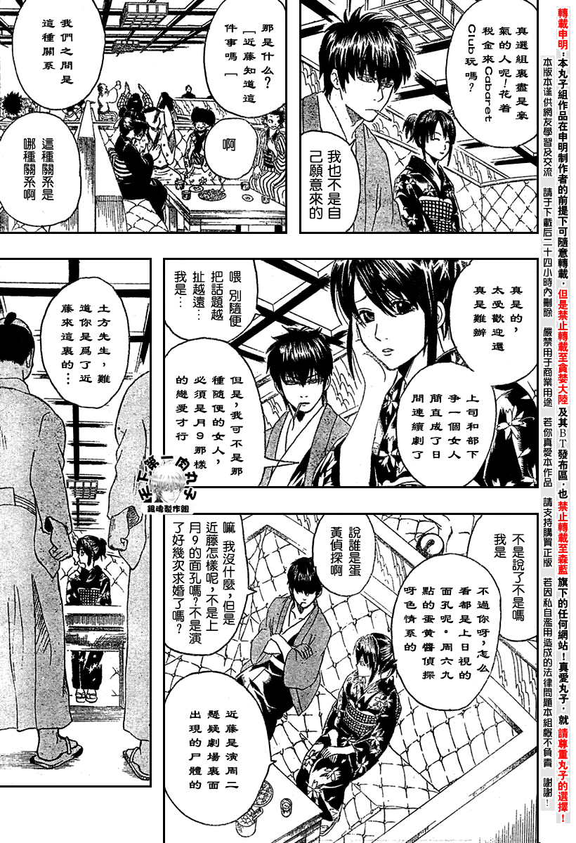 第110话4