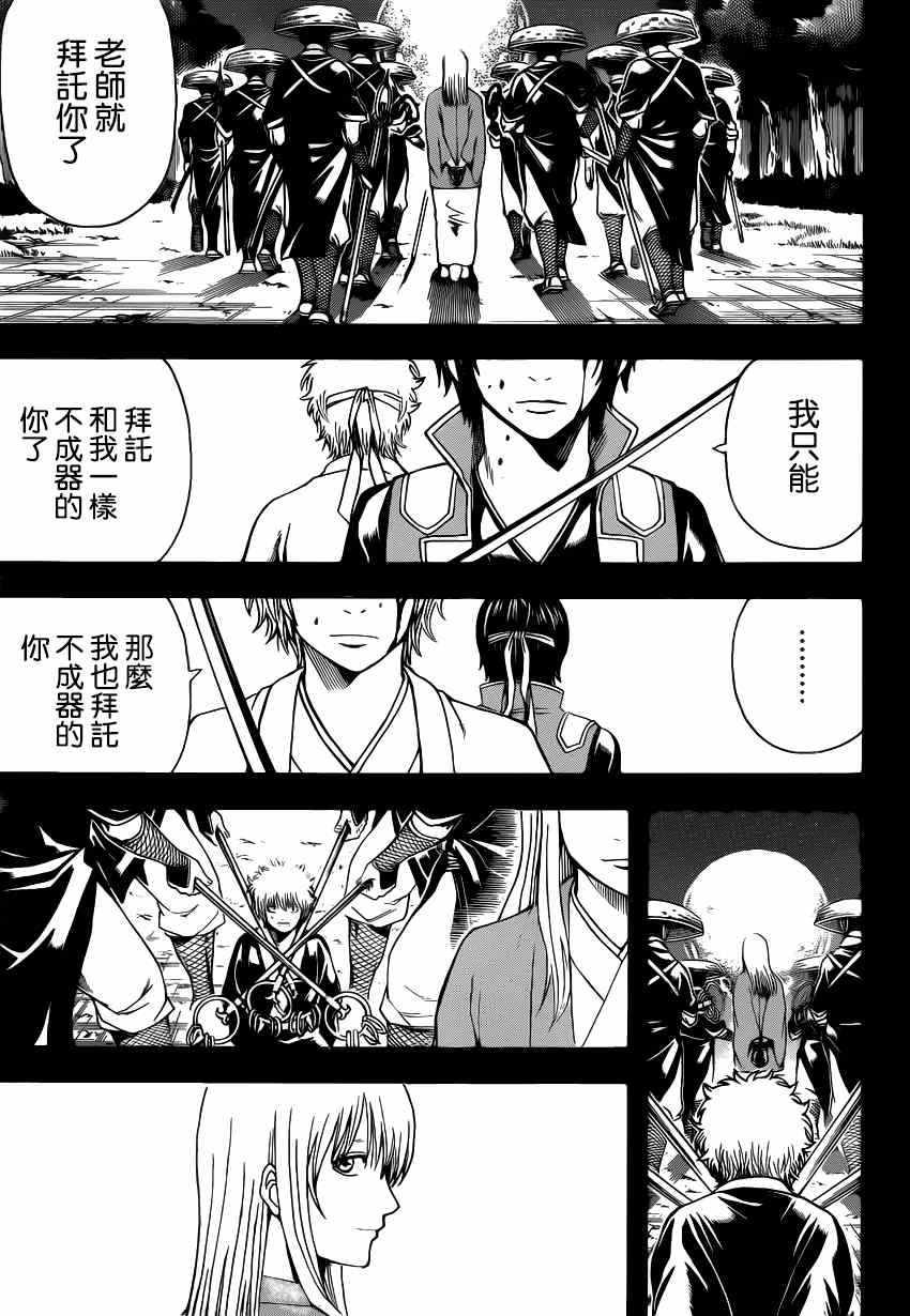 第516话2