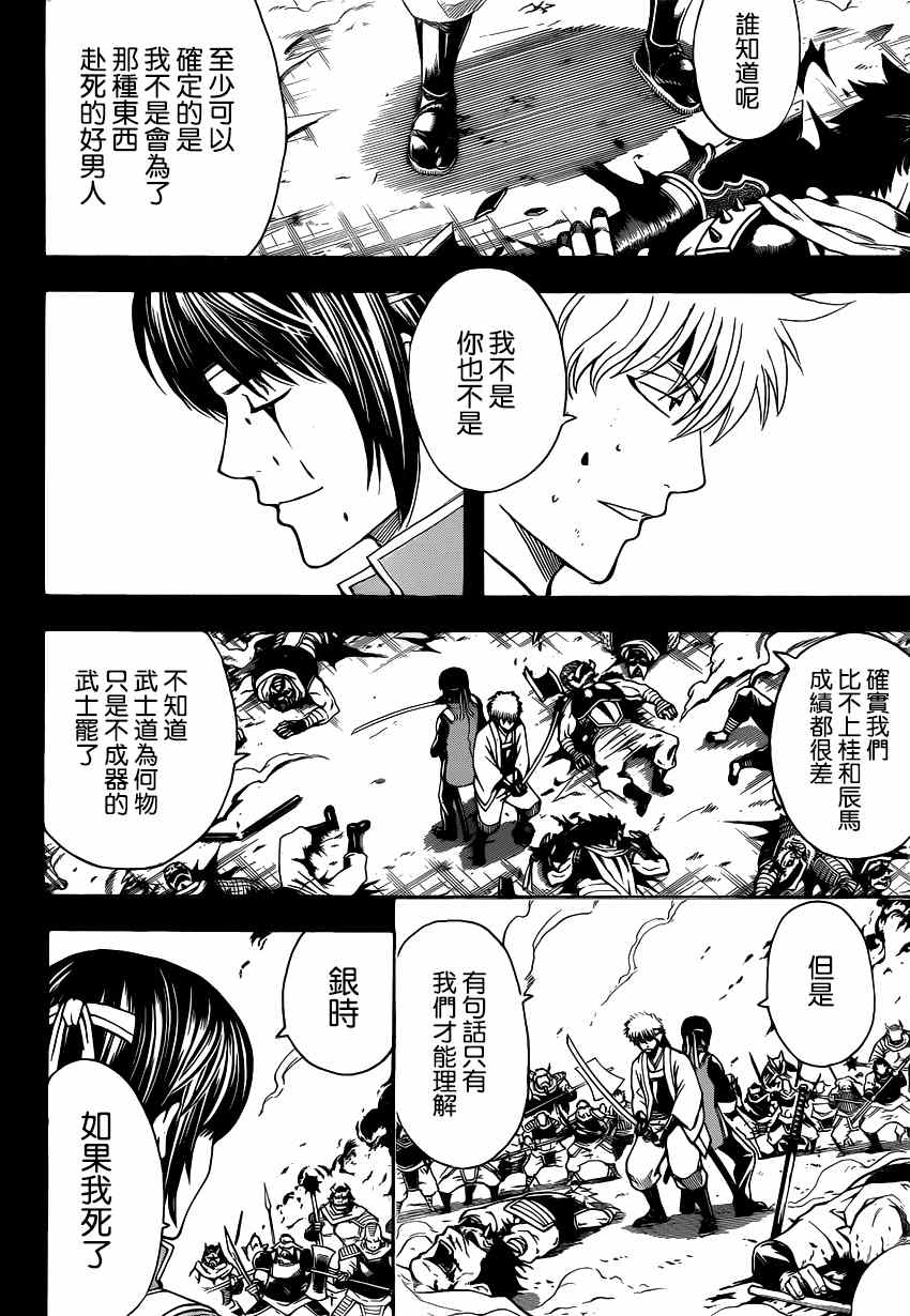第516话1