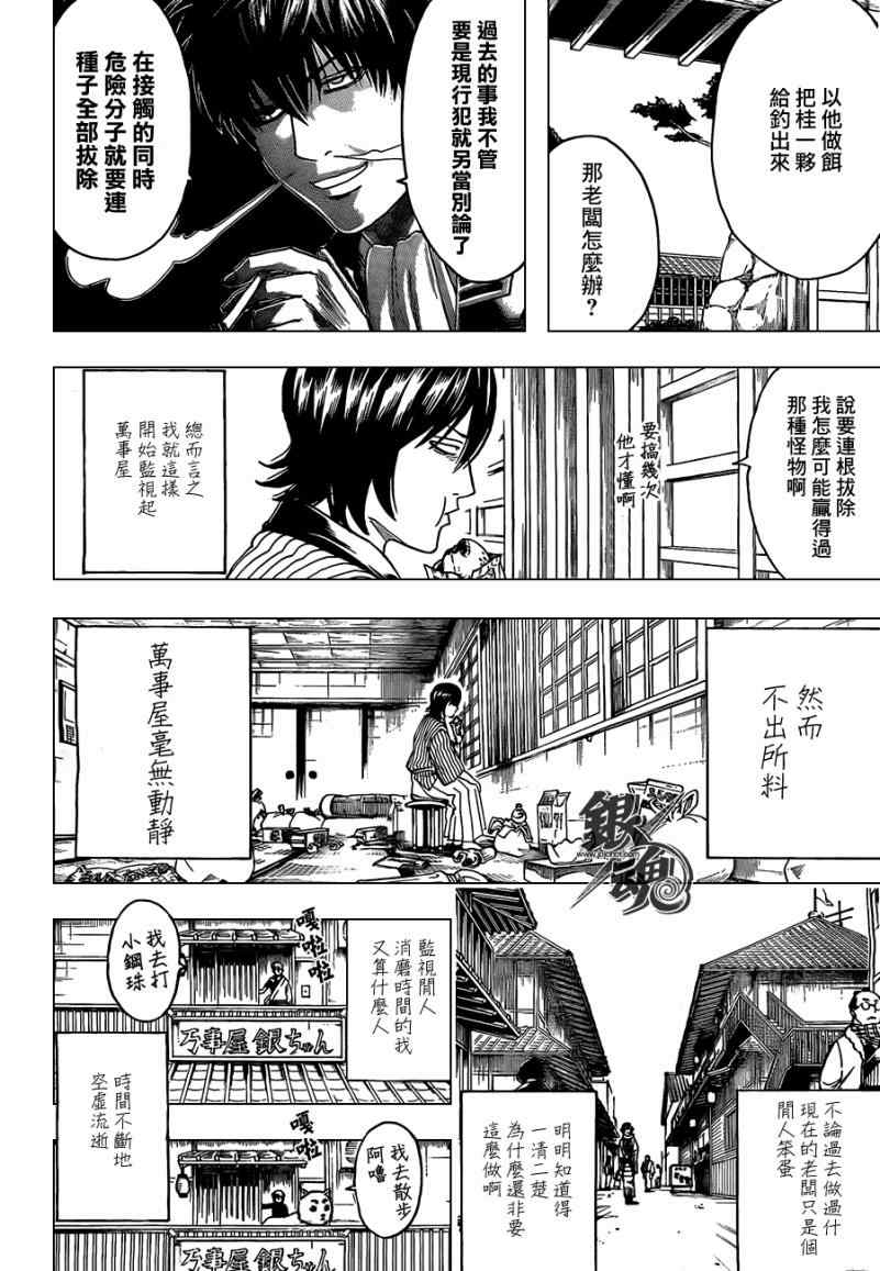 第384话2