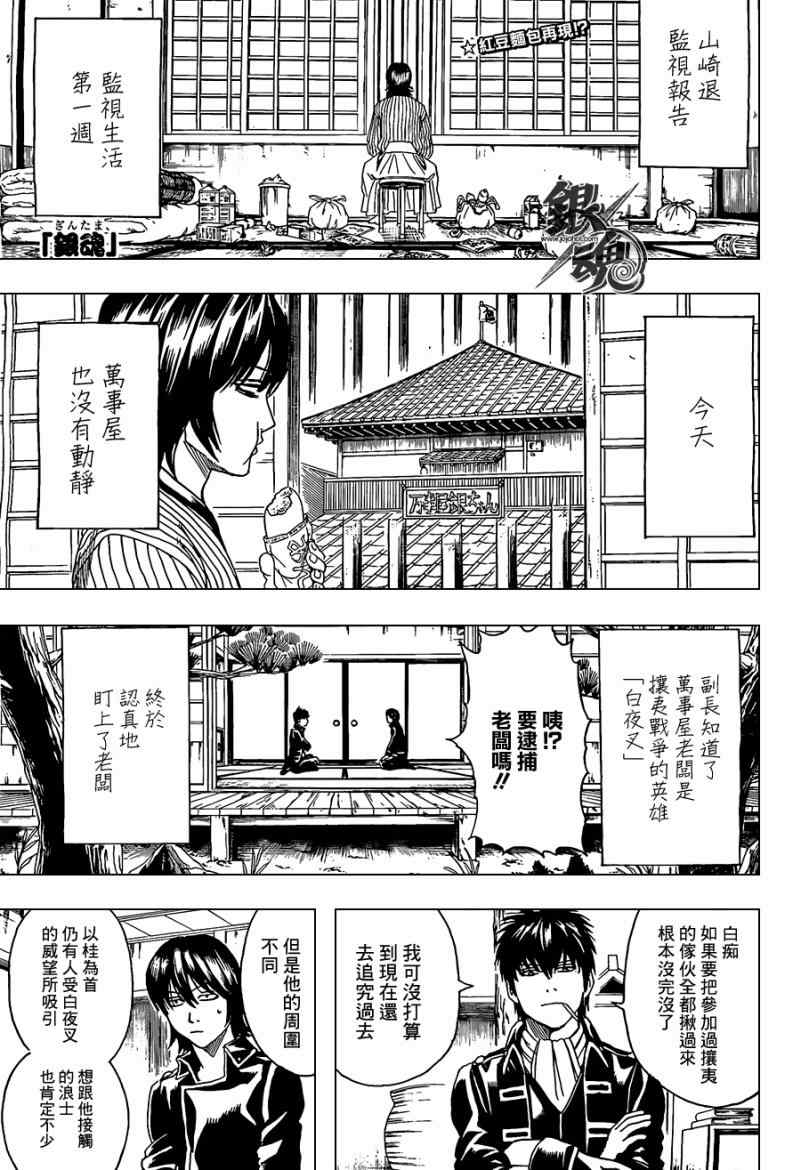 第384话1