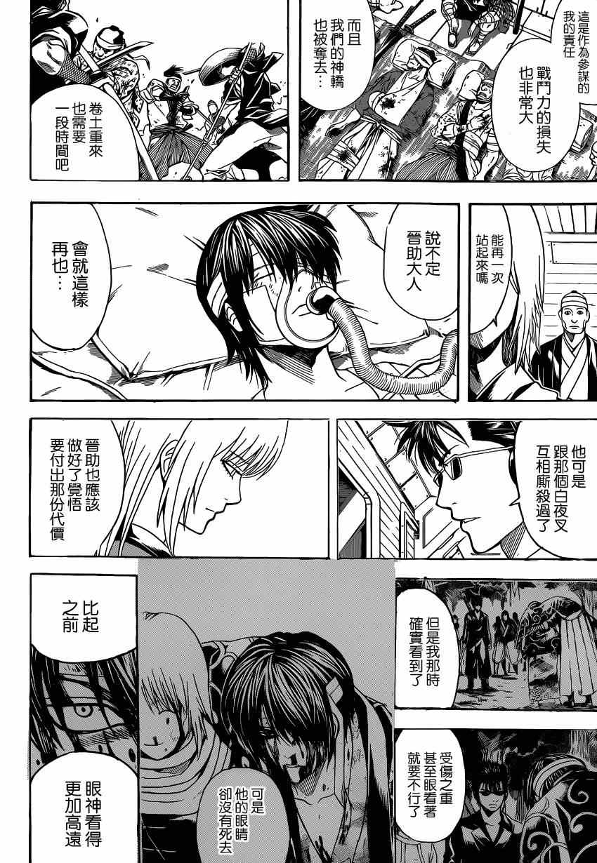 第524话1