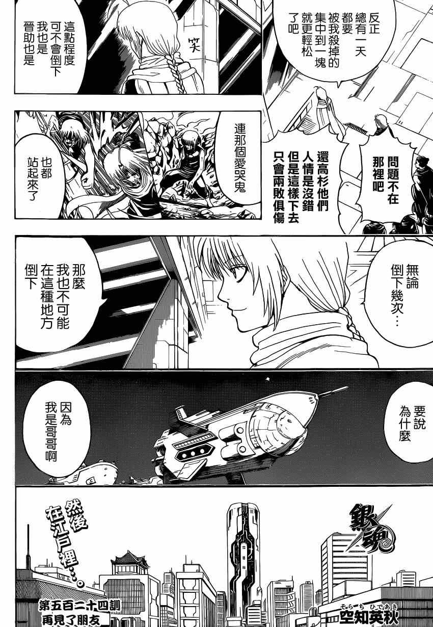 第524话3
