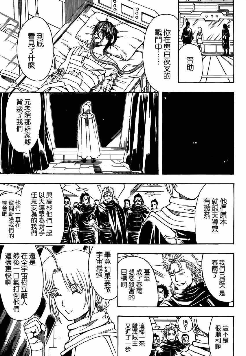 第524话2