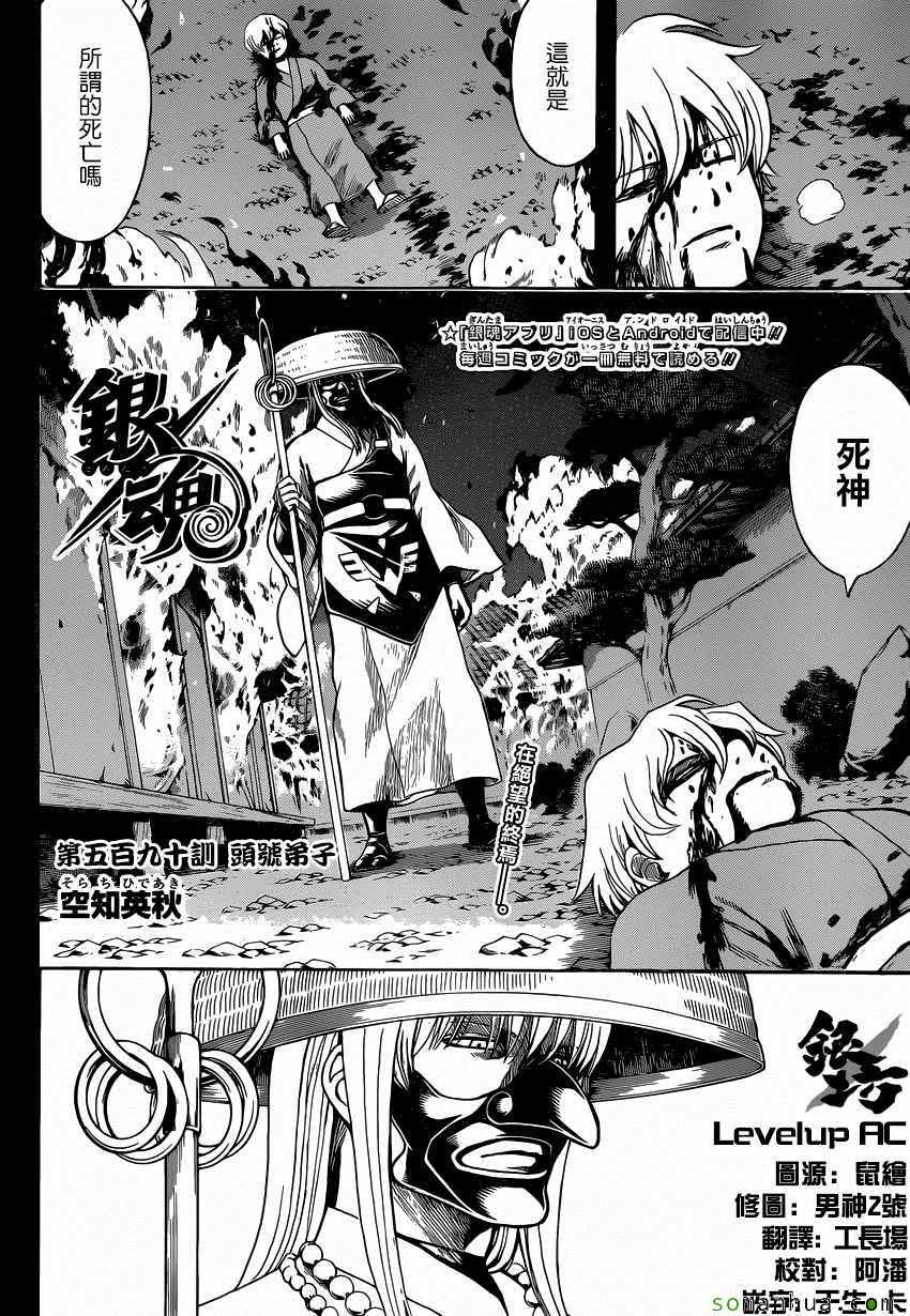第590话3