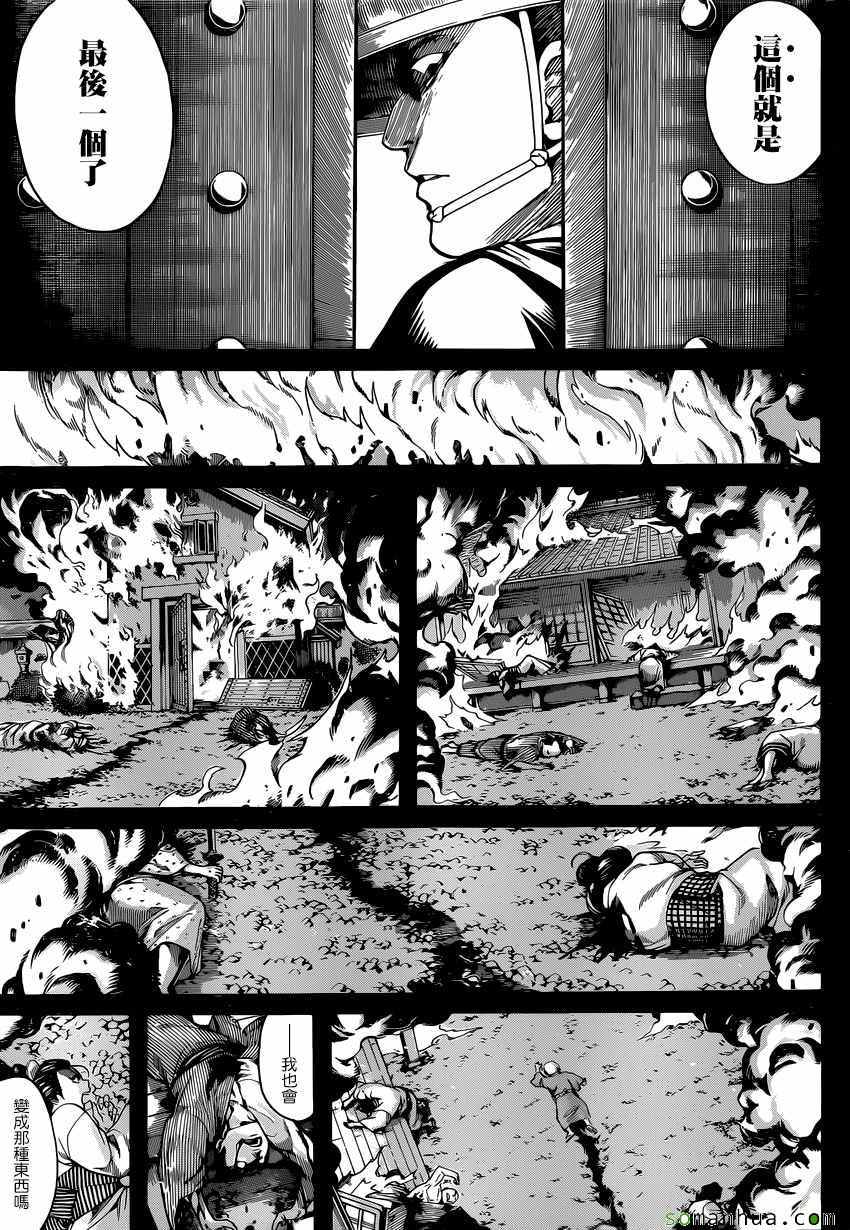 第590话2