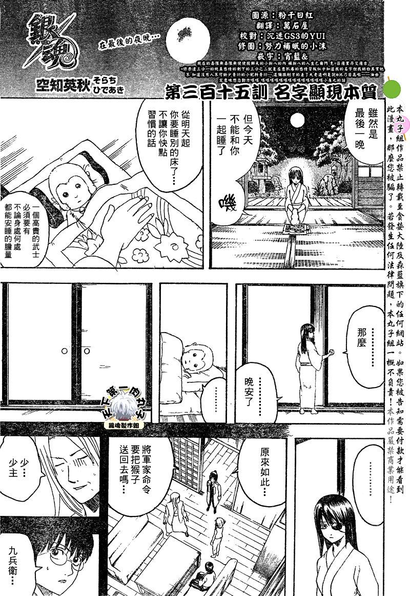 第315话0